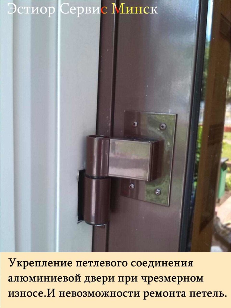 ремонт алюминиевой двери в Минске,срочный ремонт двери в Минске