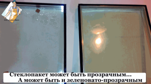 Замена стеклопакетов Минск