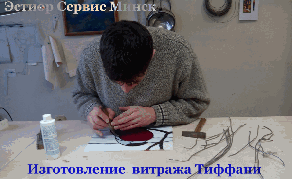 Изготовление витража для стеклопакета в Минске