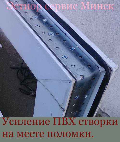 ремонт пластиковой двери входной сломанной ветром в Минске