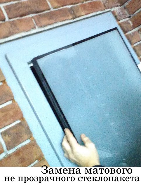 Вставка матового стеклопакета в дверь уборной
